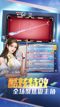 台球王者 v3.1.5