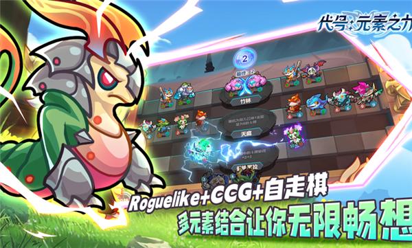 代号元素之力  v1.0.0