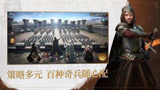 指环王纷争云游戏官方版  v3.4.1