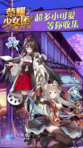 荣耀少女团 官方版 v3.0.5