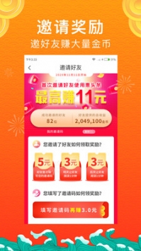 惠头条手机官方版 v2.0.5