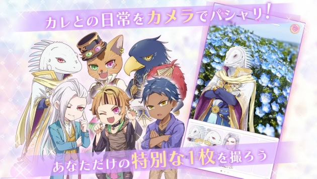 野兽从者与王子的新娘截图0