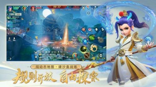 网易梦幻西游三维版  v1.461.0