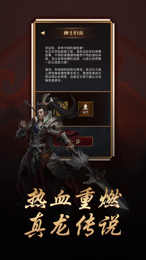 真龙城主王者归来