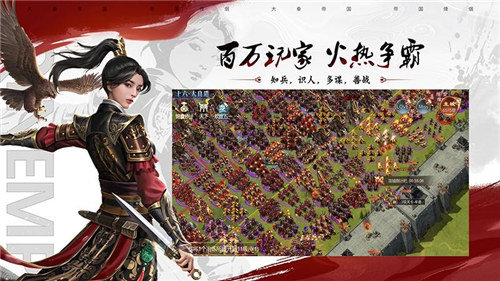 大秦帝国之帝国烽烟无限金币元宝解锁版 v3.4.4