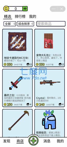 创游编辑器游戏