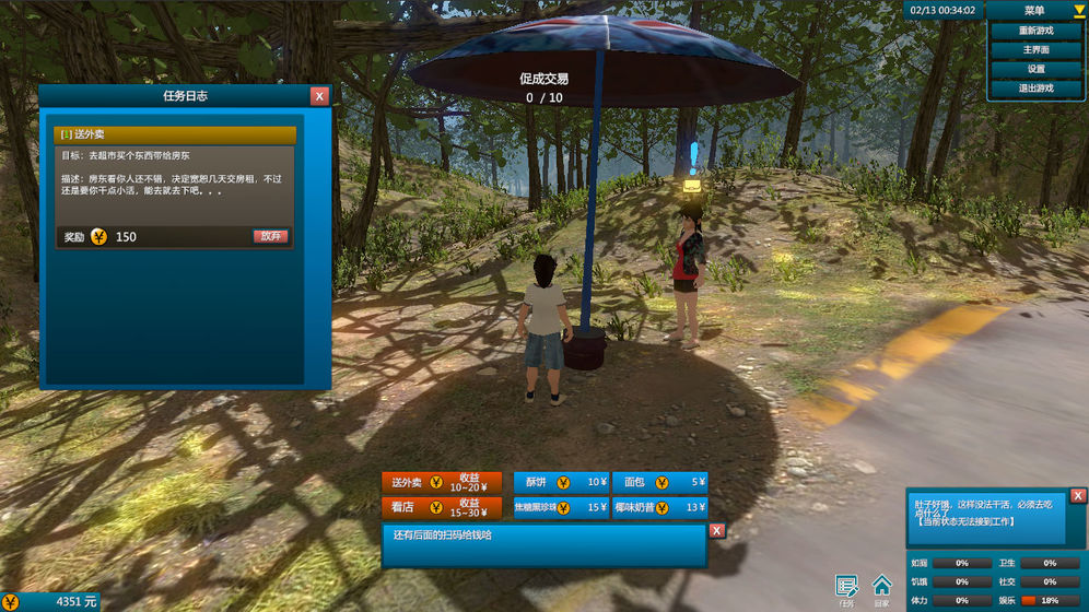 白石洲往事steam游戏中文最新版  v3.1.1