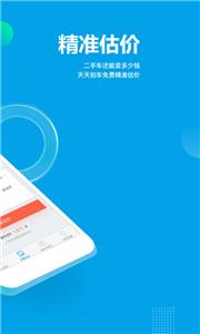 天天拍车买车平台