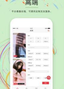 高颜交友.png