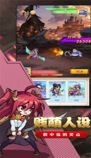 斗漫英雄 v1.8.0