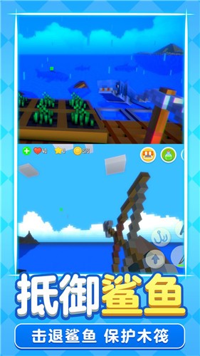 像素木筏求生 v1.1