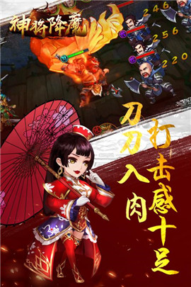 神将降魔 v3.0.5