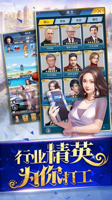商途大亨