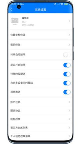 小森配送 v1.0.44