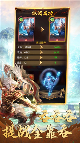 妄想吞噬