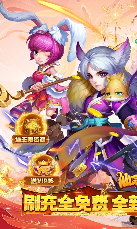 仙灵外传官方正版 v1.0.0