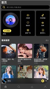柠乐app截图1
