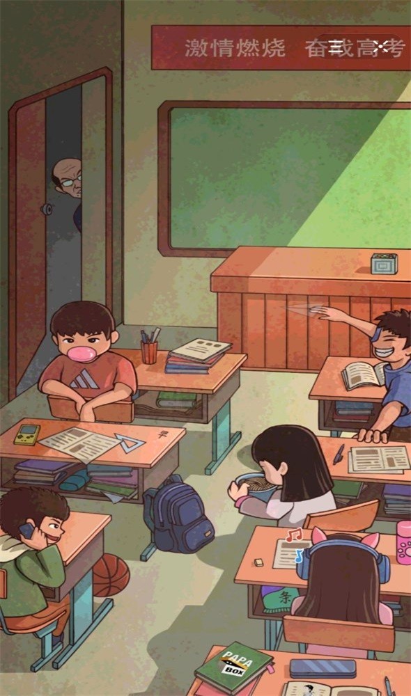 史上最强班主任  v1.3.4