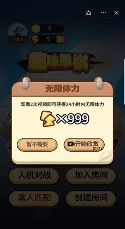 趣味象棋 v5.1.27.6450