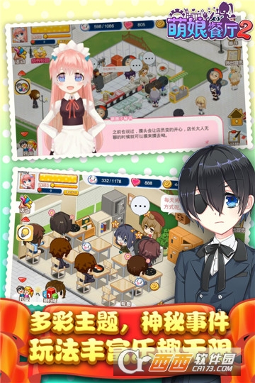 餐厅萌物语2无限金币版