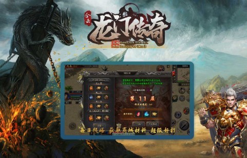 龙门传奇合击版 2022-05-05 11:02