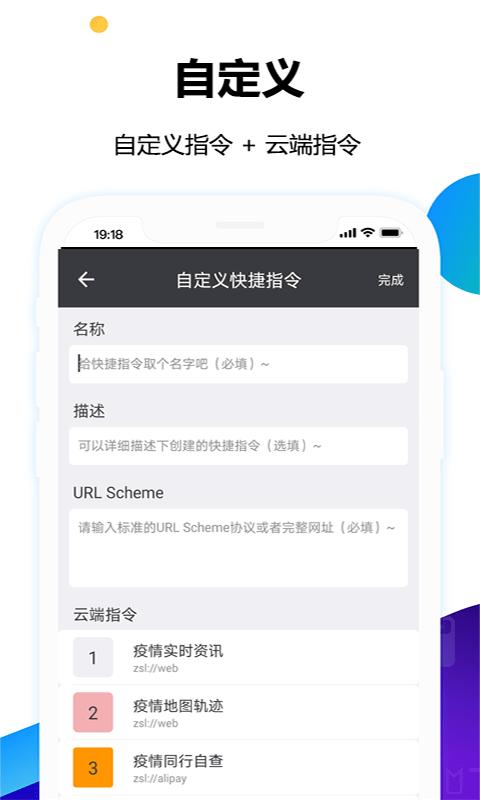 健康码小组件  v1.0.1
