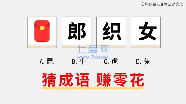 这题我会答游戏 v1.9.4