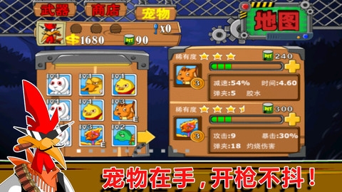 别碰我的蛋 v3.0.5