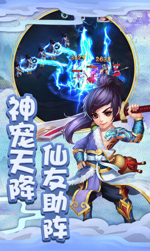 仙灵外传红包版 v1.0.2