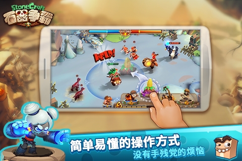 石器争霸 v3.2.5