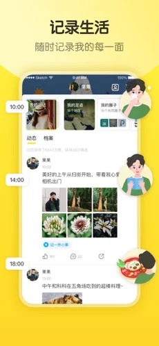即刻截图1