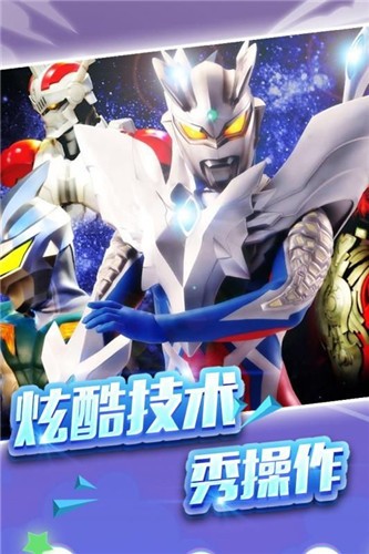 奥特超人暴击小怪兽  v5.5.0