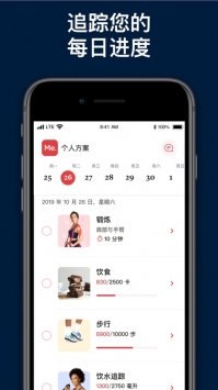 BetterMe手机版 v2.0.5