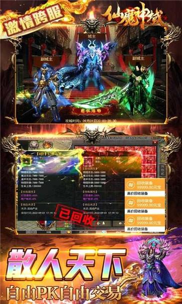 仙魔神域魂环版  v3.1