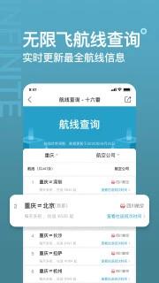 十六番旅行 v8.9.4