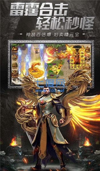 华哥代言传奇威力加强版