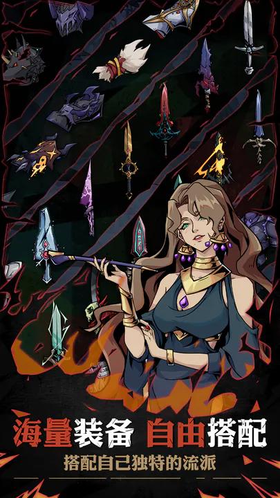 不一样传说2手游 v1.0.14