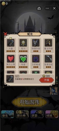 割草屠龙者  v5.1.27.5678