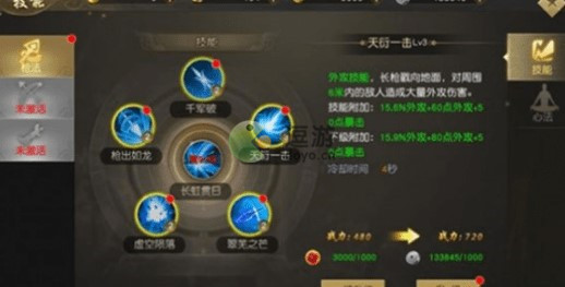 国战传奇