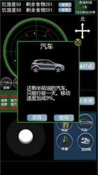 孤岛求生 v3.2.5