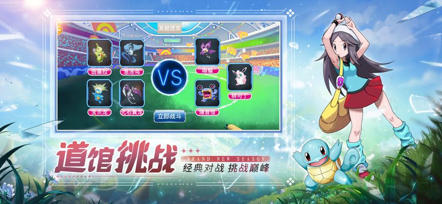 口袋精灵大师 V 1.2