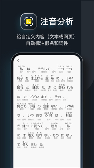 MOJi辞書