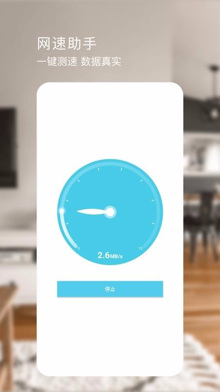 星泰测距仪  v1.0.5