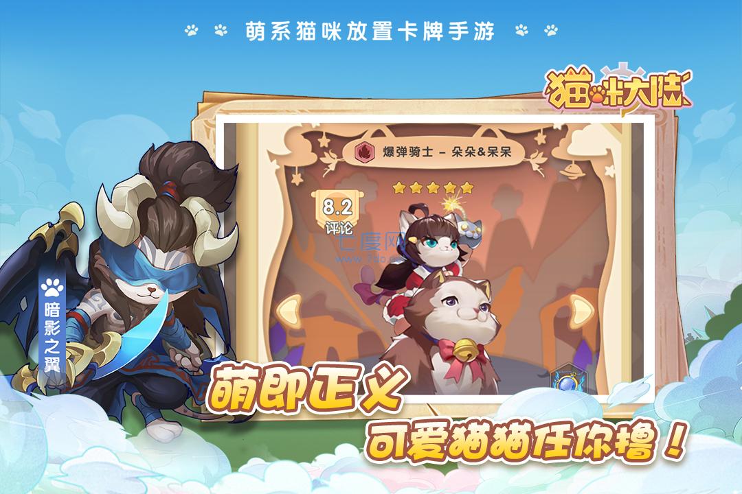猫咪大陆 v1.16.0.147