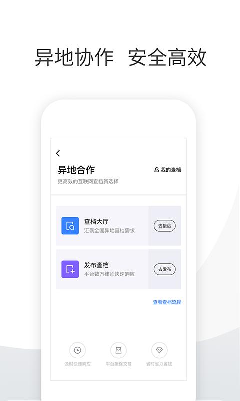 就问律师  v3.4.25