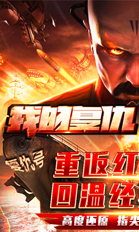 红警尤里的复仇