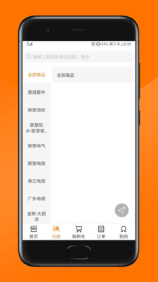 纵购云集app客户端图片1