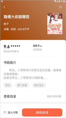 奇热小说免费版