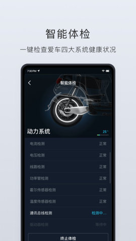小牛电动 v3.2.8.033001