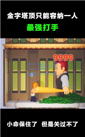 魔塔争夺战 v1.0